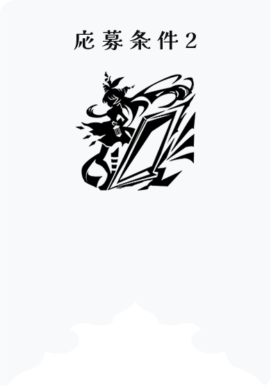 ViNETが掲げる「クール」「耽美」という思想・理念に共感していただける方