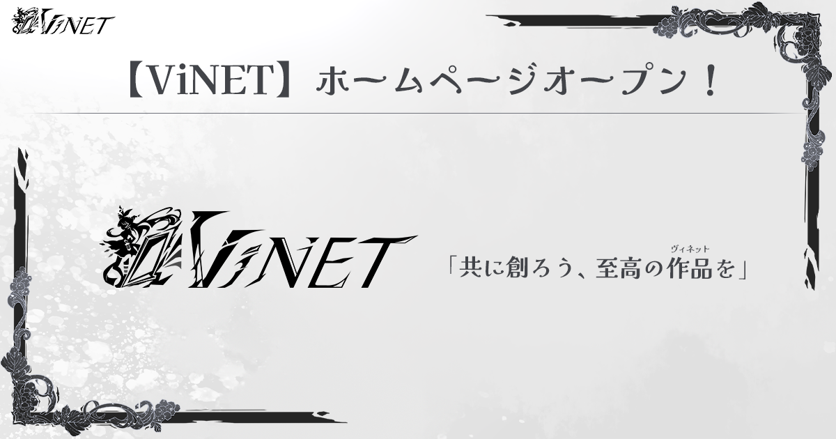 ✦ViNET SITE OPEN✦